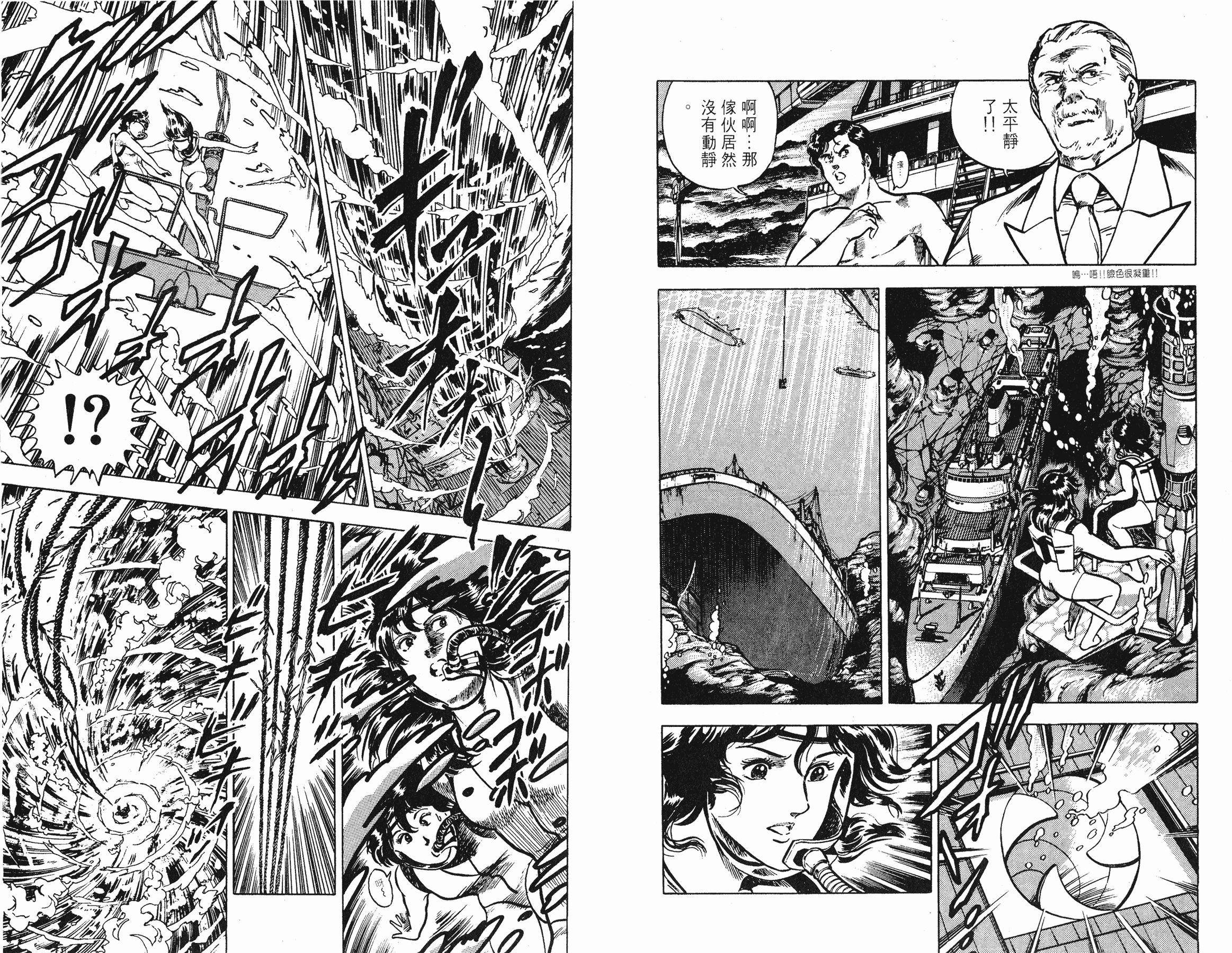 [貓之眼CAT'S.EYE][北條司][玉皇朝][C.C]Vol.1039